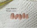 定額ハンド シンプルコース