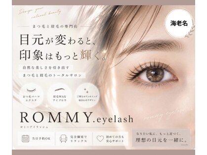 ロミーアイラッシュ(ROMMY.eyelash)の写真