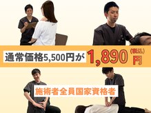 りーる整骨院