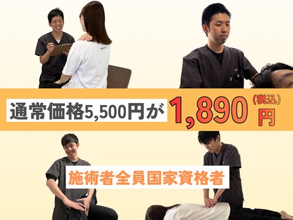 りーる整骨院の写真