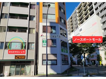レラ/ノースポートモールからもすぐ♪