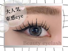 まつげエクステ専門店 ビューティーアイラッシュ イオンモール堺北花田店/【大人女子】のリピーター続出！