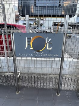 夢ココチ(夢cocochi)/