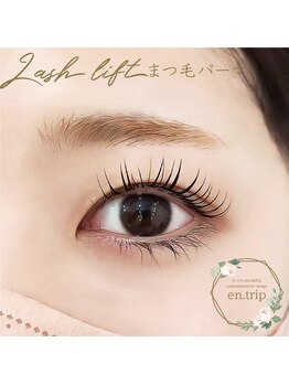 イーエヌトリップ(en.trip)/ラッシュリフト　まつ毛パーマ