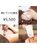 顔(ヒゲ可)＋VIO脱毛¥5500
