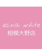 エクシアホワイトニング 相模大野店&nbsp;相模大野店 スタッフ