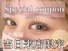 【当日来店限定】韓国ロッドやパリジェンヌ等!選べるパーマ[指名不可]¥2980
