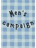Men's キャンペーン☆毛穴洗浄ハイドロスプラッシュピーリング☆