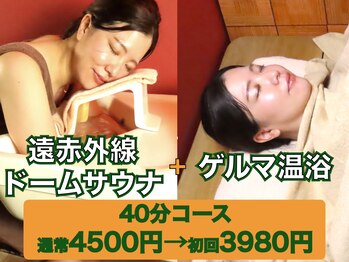 よもぎ蒸しアーブズ 恵比寿店/超滝汗☆効率良く最強デトックス