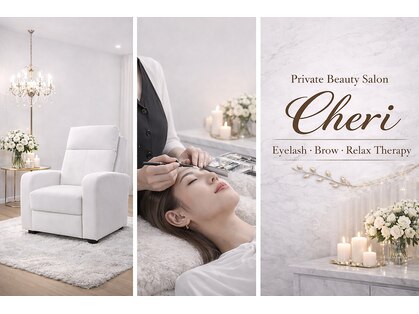 シェリ(Cheri)の写真