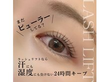 アンリー 金山店(UNLY)/まつげパーマ