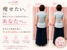 【人気No.1】 下半身だけ痩せない。何から始めればいいかわからない方へ