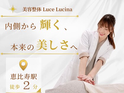 ルーチェ ルシーナ(Luce Lucina)の写真