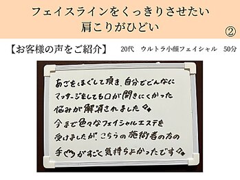 ペルク(perk)/フェイスラインがすぐ無くなる