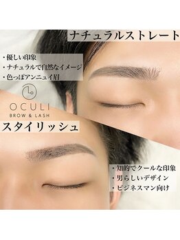 ネイルクイック オクリ 銀座店(NailQuick OCULI)/【人気No.1】眉毛ワックス