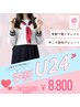 【学割U24/学生のうちはずっと同じ金額♪】全身VIO脱毛￥8,800