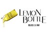 【新導入!】韓国発/二重アゴ/フェイスライン◎レモンボトル導入2cc8800円