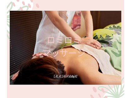 ララリア アンド プゥワァイ(LaLaLia&Puuwai)の写真
