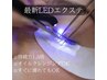 【最新LEDエクステ】高持続、低刺激☆LEDフラットラッシュ100本¥6.600