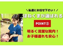 ほねくま整体院 ほねくま接骨院・はりきゅう院 泉中央本院の雰囲気(明るく清潔な院内!お子様連れも大歓迎!)