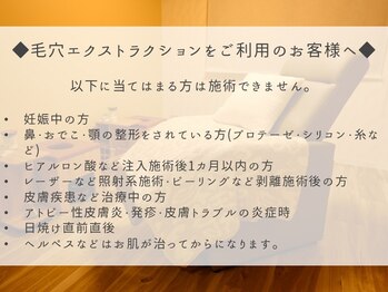 フー 辻堂店(Fu)/毛穴エクストラクション