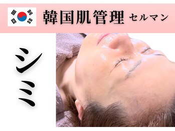 エルナ(Eluna)の写真/気になる肌のしみ・くすみから解放！透明感あふれる明るい肌へ導くエステ体験♪