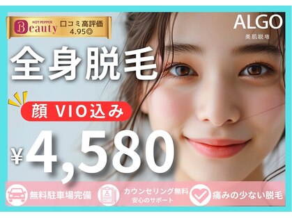 アルゴ 小松店(ALGO)の写真