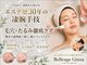 ベラージュギンザ(Belleage Ginza)の写真