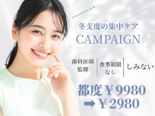 歯のホワイトニング 岐阜アクティブG店