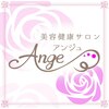 アンジュ(Ange)ロゴ