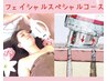 肌質改善&エイジング＆ニキビケア☆全世代◎BBL光＋ハイドラ¥19800→¥12000