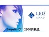 現金払い¥200引き/LEDジェルエクステ【リペア】1week以内