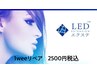 LEDジェルエクステ【リペア】1week以内