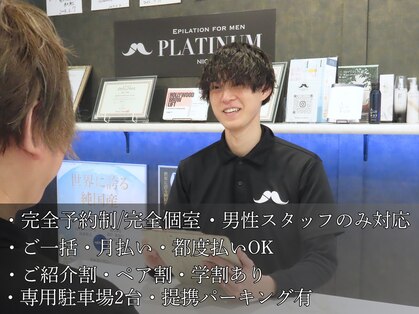 プラチナムニイガタ 新潟(PLATINUM NIIGATA)の写真