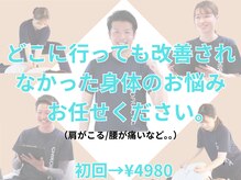 曽我ゆがみ整骨院