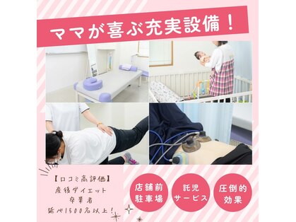 えがお整体院の写真