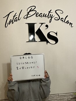 ケイエス(K's)/全身脱毛のお客様★