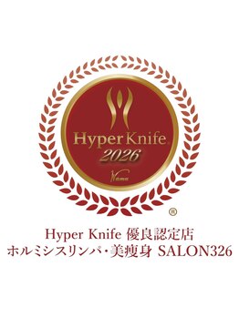 サンニロク(326)/ハイパーナイフ優良認定サロン
