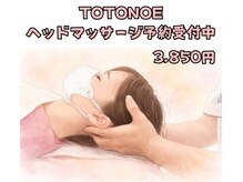 骨盤屋 志免店/寝ても疲れが…そんな“疲れ”に