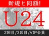 【U24/再来/メンズ眉毛】美眉アイブロウ(眉毛WAX脱毛)＋眉毛パーマ