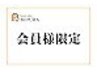 【月額会員様限定】今までの肌悩みとサヨナラ改善プログラム