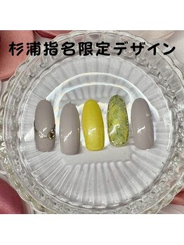 杉浦指名限定デザイン