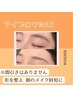 【黄金比スタイリング】眉毛スタイリング◇ワックス脱毛1回　3600円【尼崎】