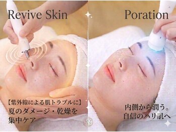 ソーノ(sono)の写真/大人の肌に贅沢を。リヴァイブスキンとポレーションのWケアで、内側から満ちるハリと透明感溢れる艶肌へ。