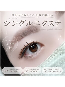 アイ(i)の写真/大人女性向けこだわりのサロンで、豊富なメニューで理想のお目元を叶えましょう♪