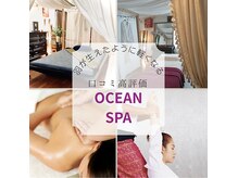 オーシャンスパ(OCEAN SPA)