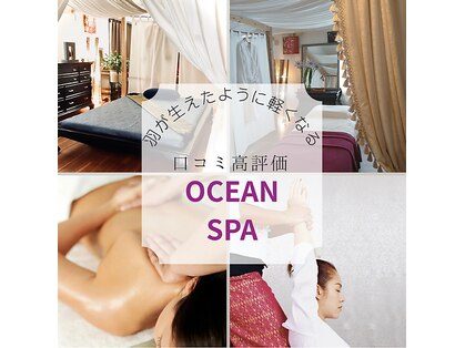 オーシャンスパ(OCEAN SPA)の写真