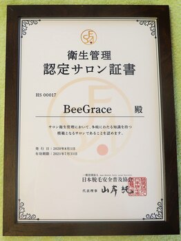 ビーグレース(Bee Grace)/衛生管理認定サロン　