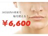 〈Men's〉30日以内の再来限定　ヒゲ脱毛　¥6,600