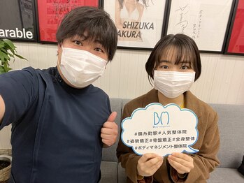 ボディマネジメント整体院 錦糸町/ご来院ありがとうございます